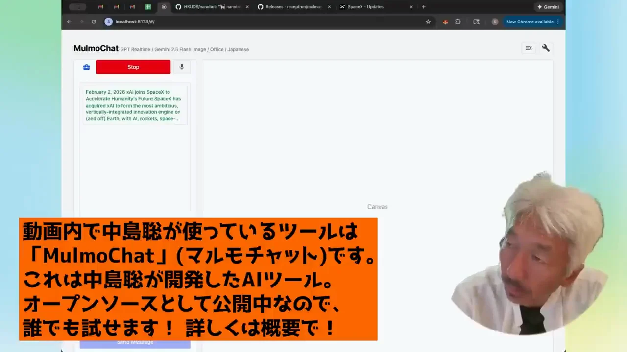 合併は「全社統合」への一歩