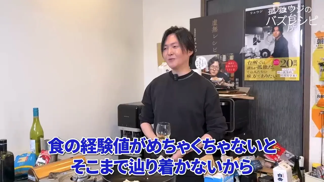 旨味の少ない料理と、ごく少数にしか分からない美味しさ