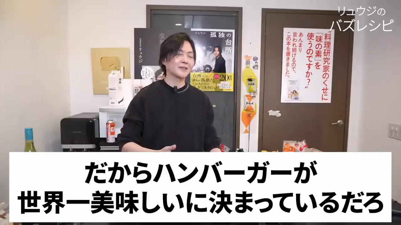 ハンバーガーは世界一美味しいのか