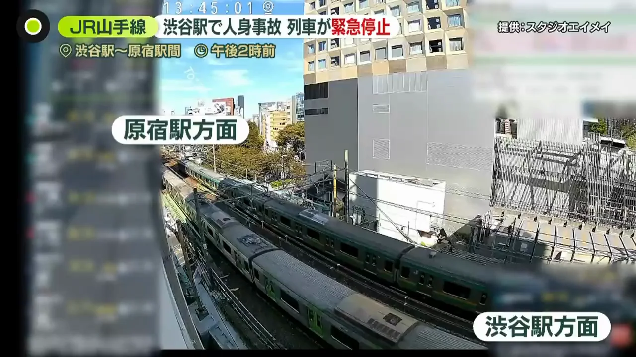 渋谷駅の人身事故で山手線が全線見合わせ