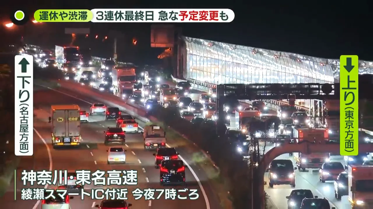 東名高速の上りも渋滞