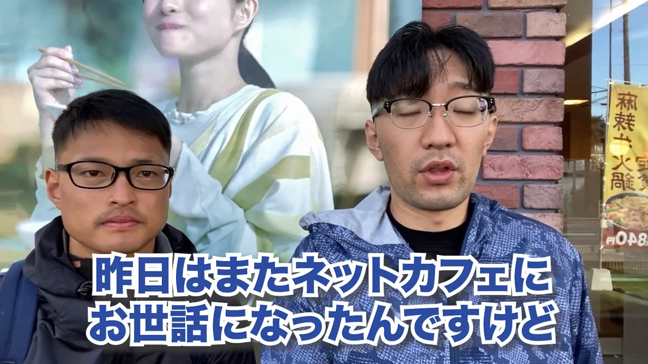 7日目の出発と罰ゲーム