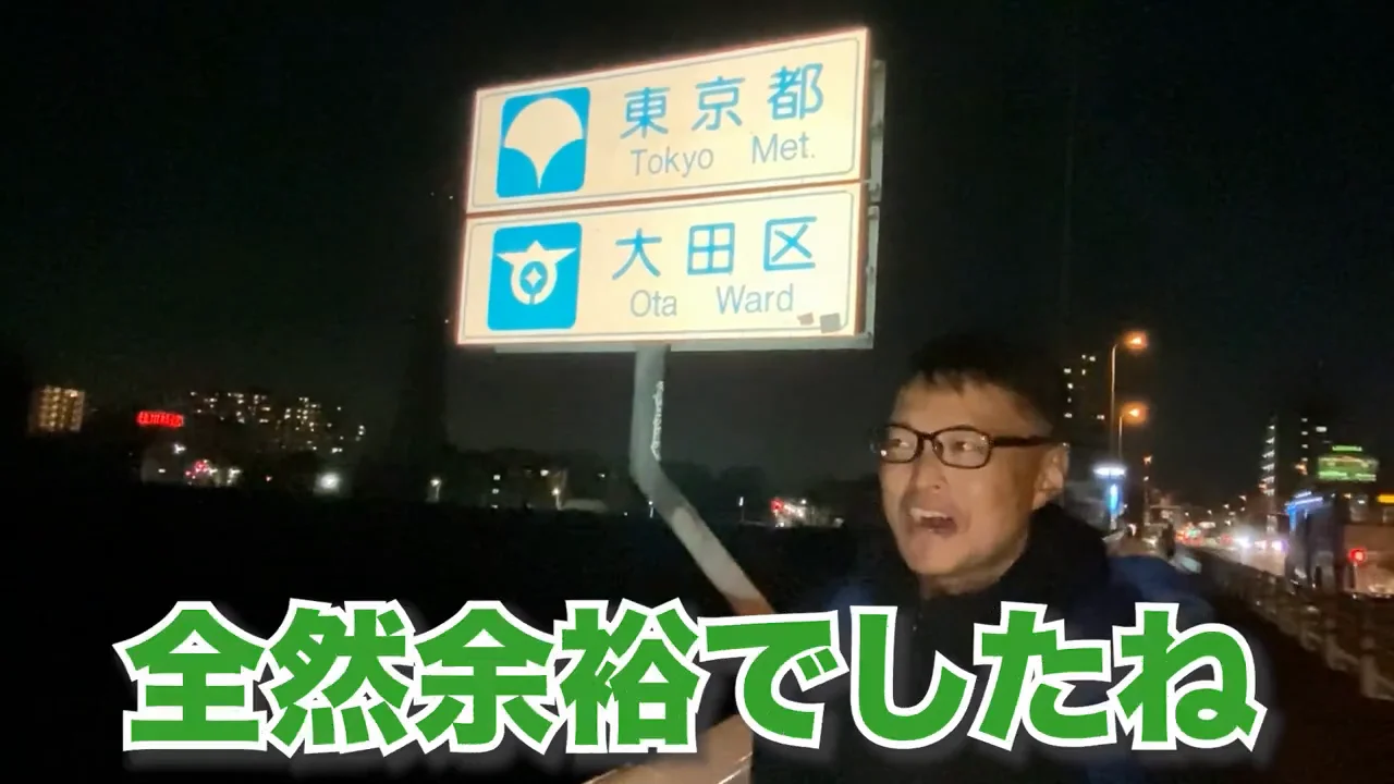 日本橋の道路元標でゴール