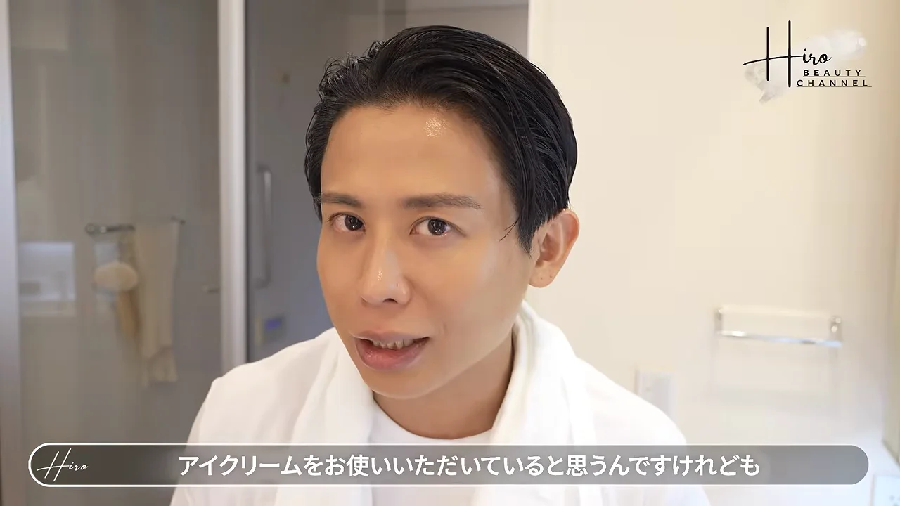 アイゾーンクリームの塗り方