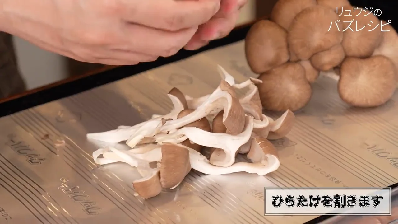 組み立て:キノコを下に、味塩胡椒は強めに