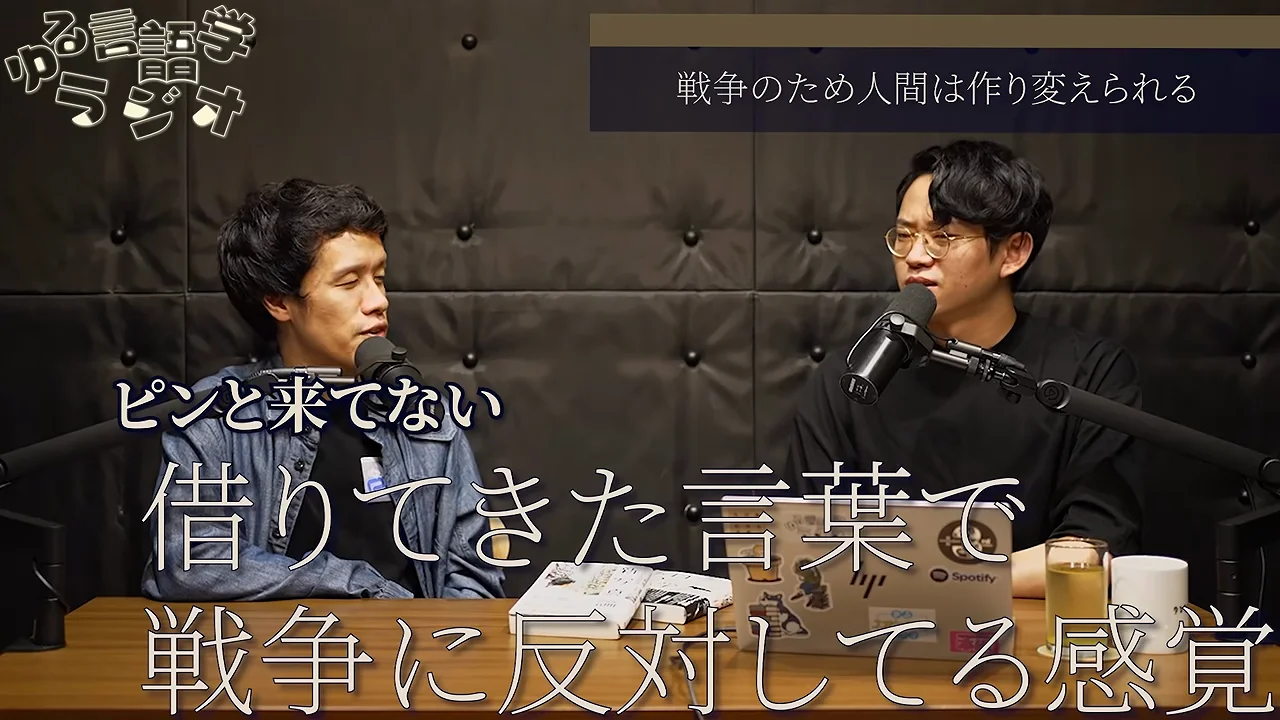 なぜ戦争に反対するのか