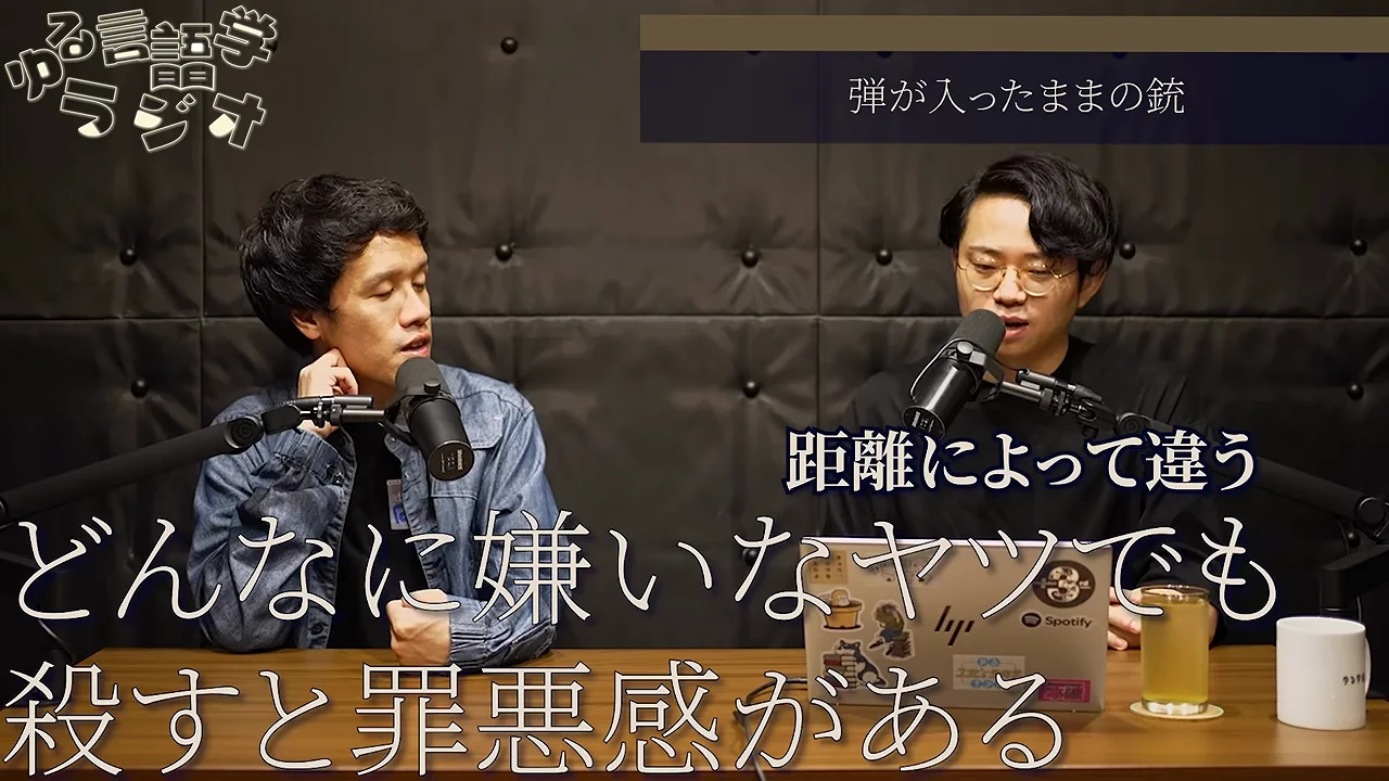 距離が遠いほど殺しやすくなる