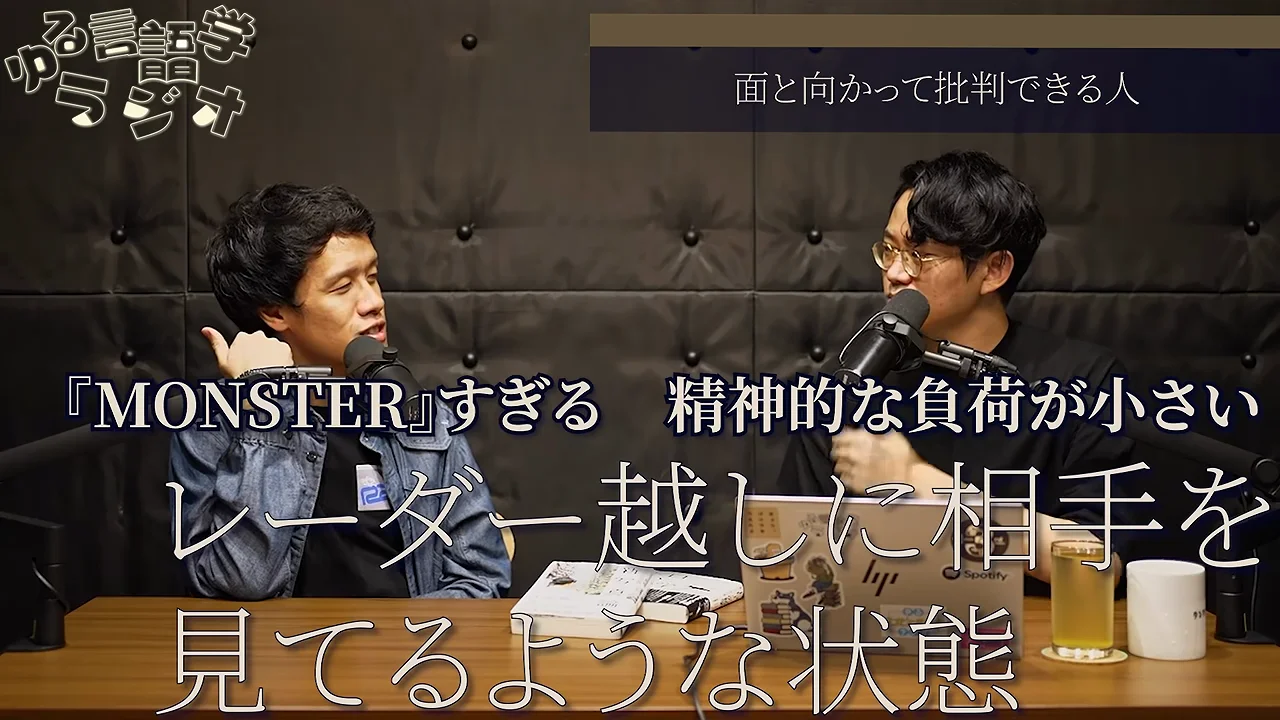 『MONSTER』の殺し屋と砂糖3個