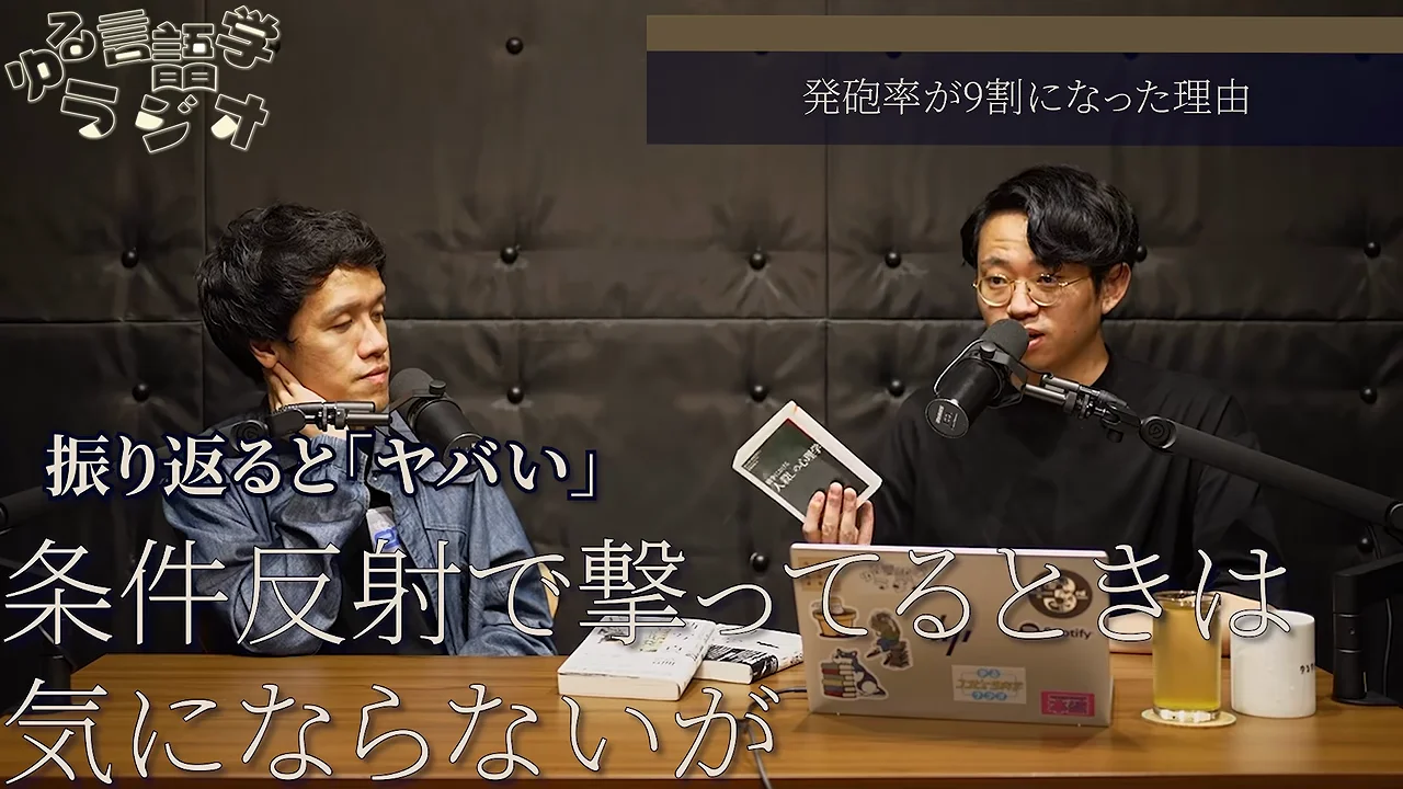 会社員の不正と、激務の中の条件づけ