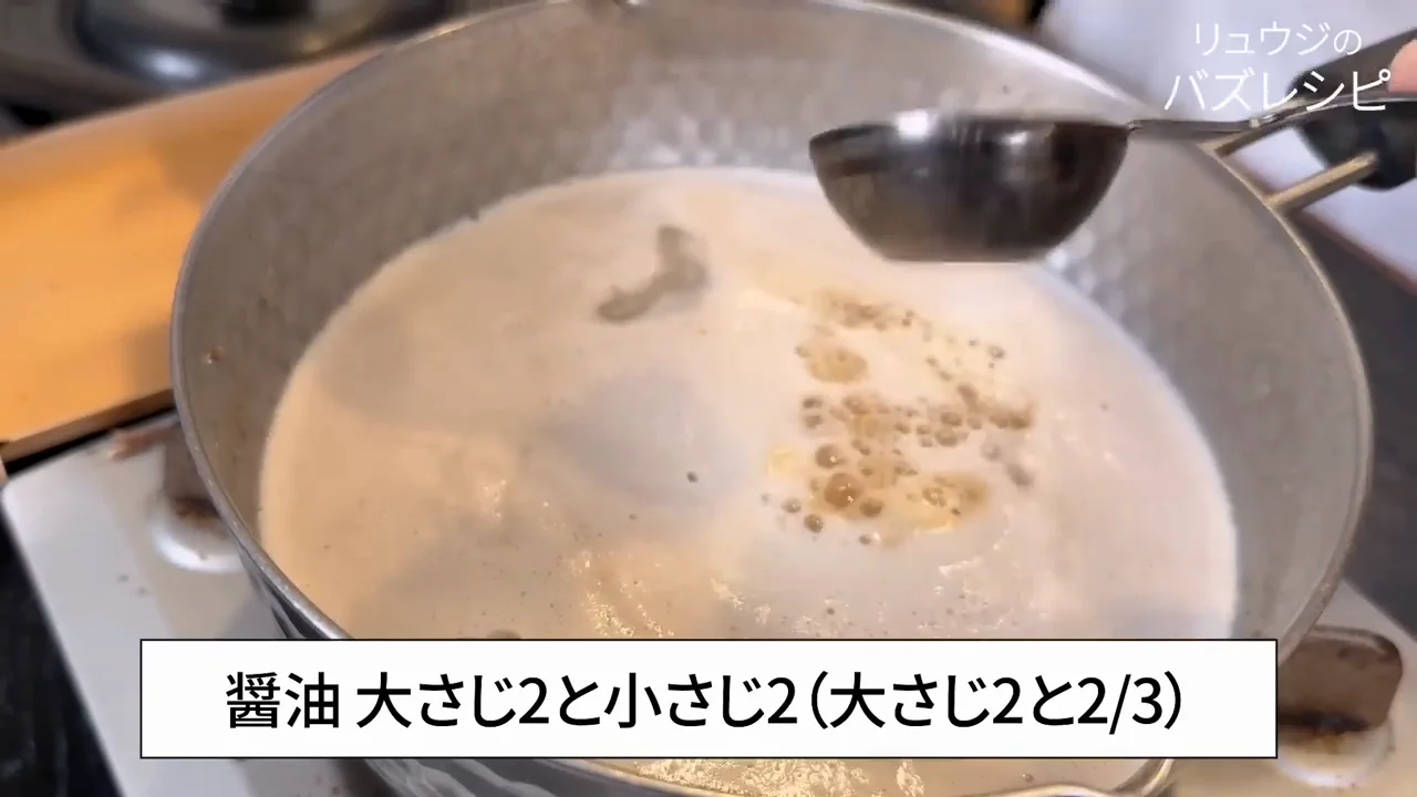 味付けとラードの入れ方