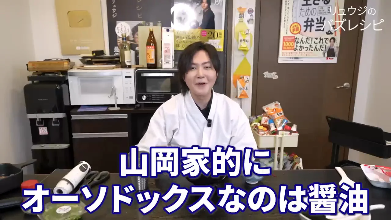 結論:なぜ醤油だったのか