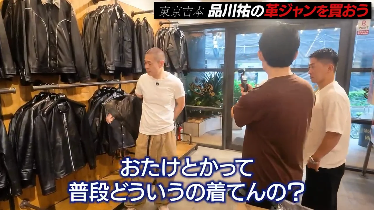 おたけ――カジュアル系がはまる