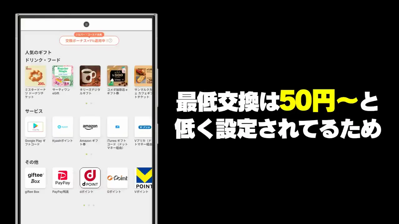 利用するポイ活サイト「Powl」