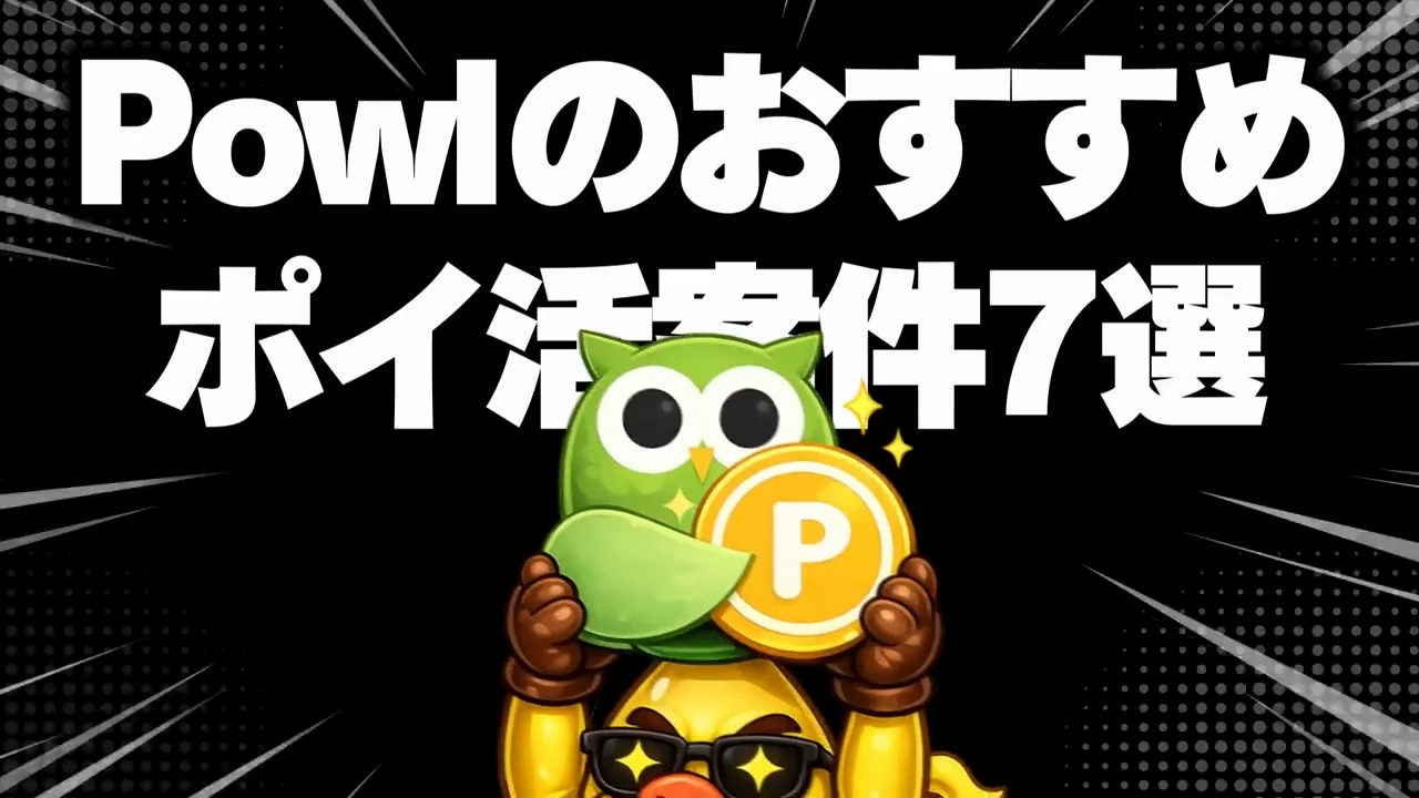 まとめ:合計額と選定の基準