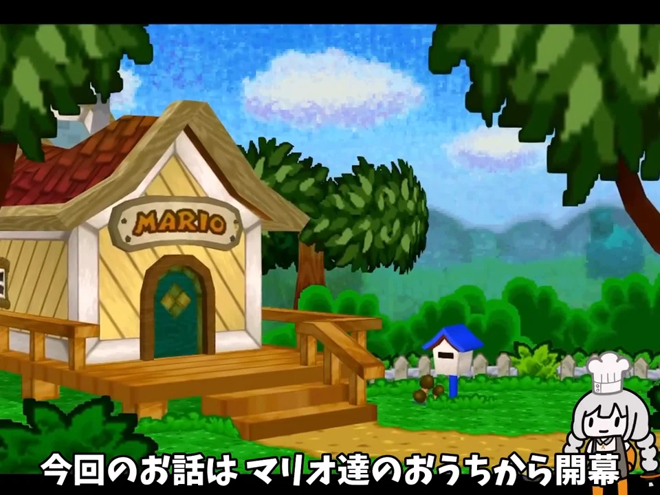 物語の発端と、LZSによる序盤のスキップ