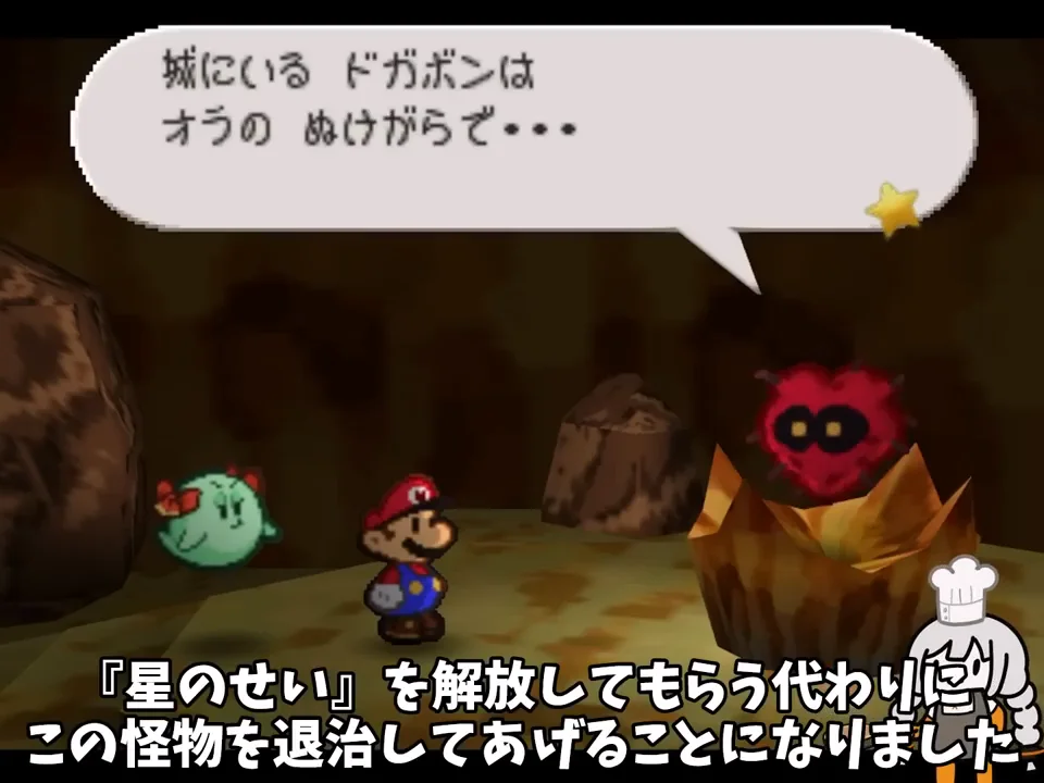 ドガボン戦:レサレサの「すきとおり」