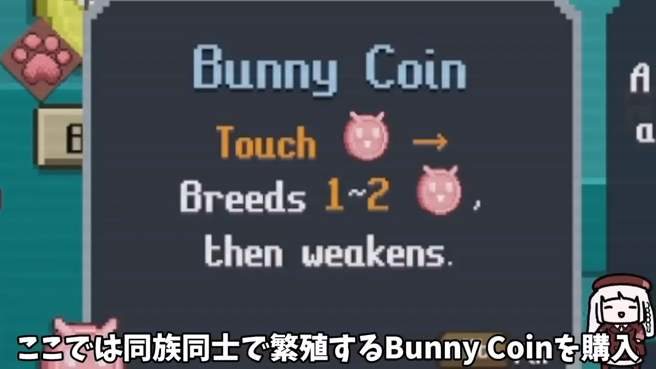 Bunny Coinと傘で序盤を突破