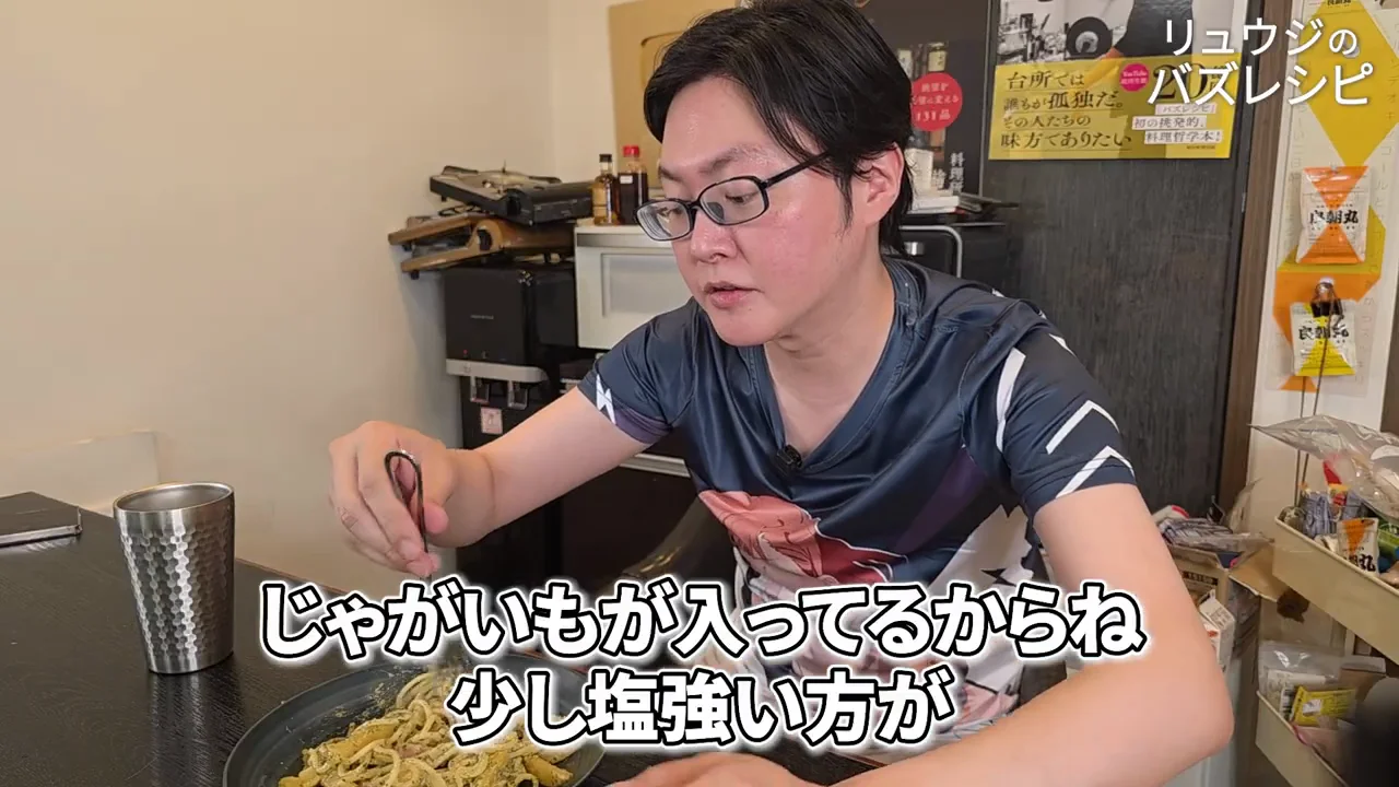 塩加減は「一皿で食べるか」で変わる