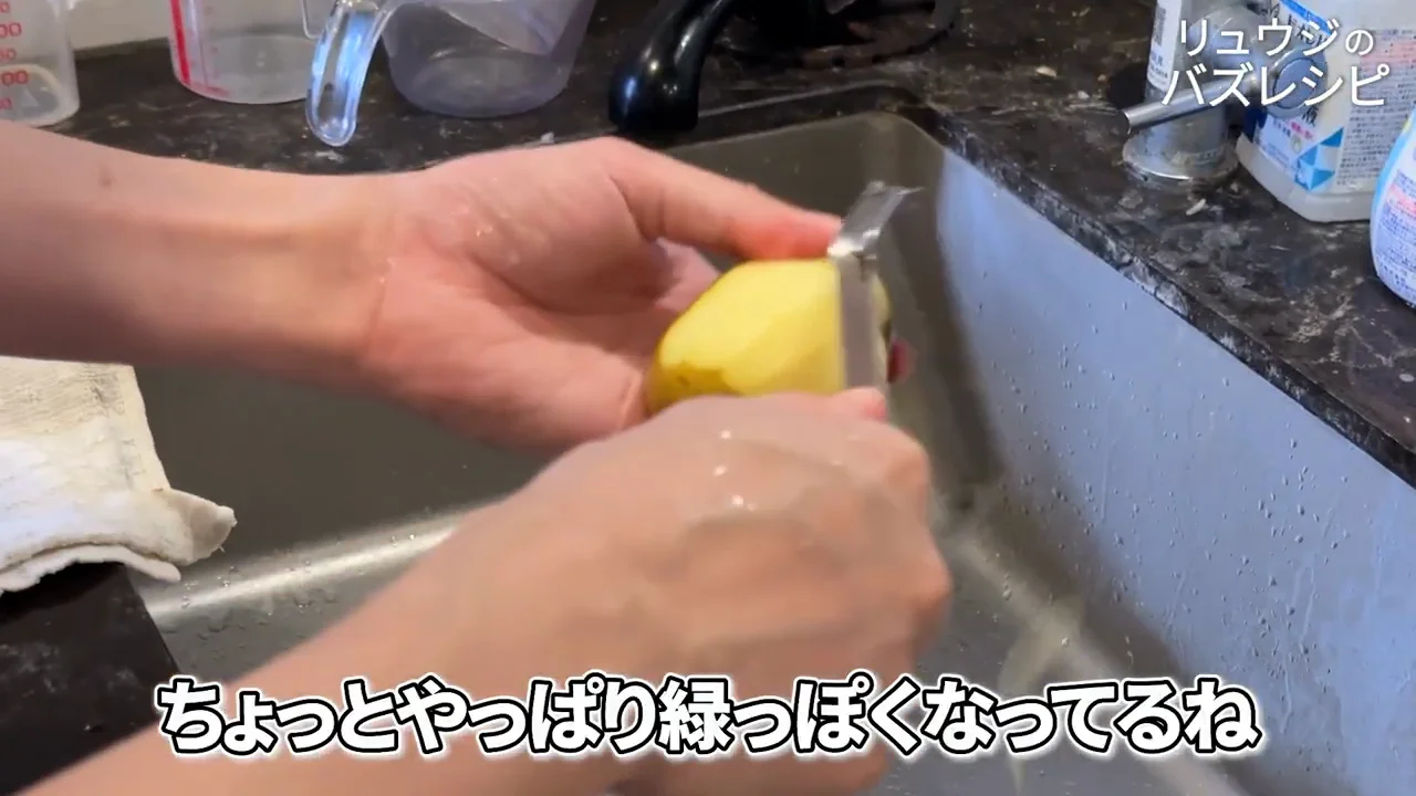 じゃがいもの皮が緑なら全部むく