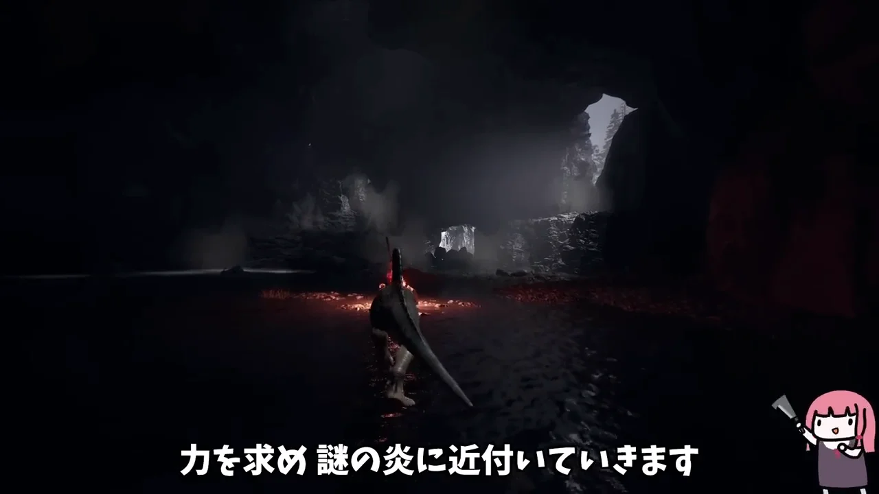 天変地異後の太古の世界と、炎との契約
