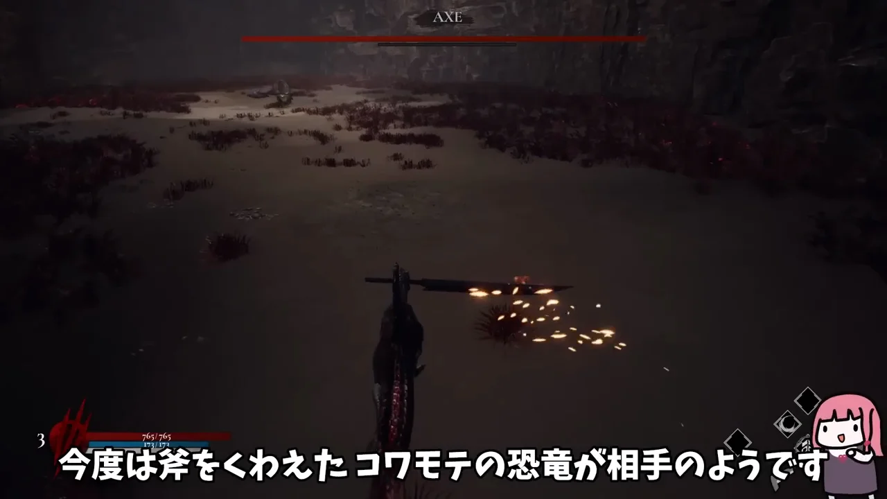 『AXE』戦：クールダウン制のスキルとボスの魂