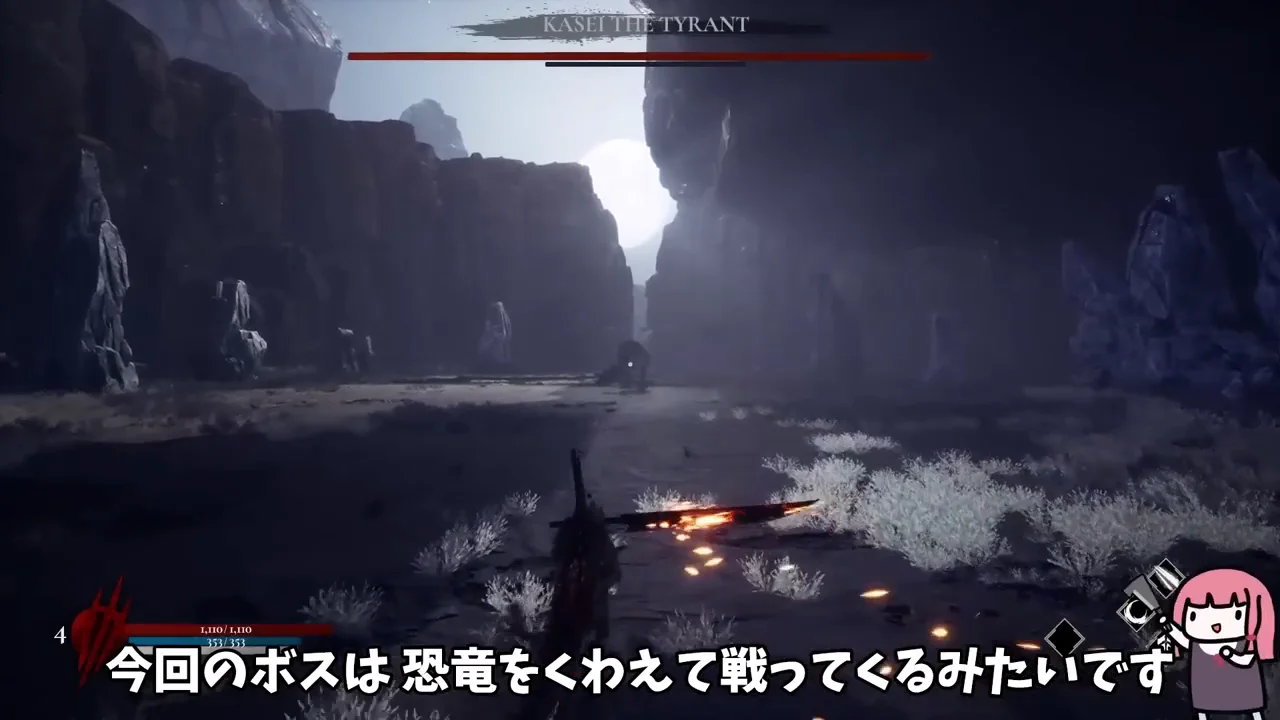 『KASEI - THE TYRANT』戦：恐竜をくわえて戦う大型ボス