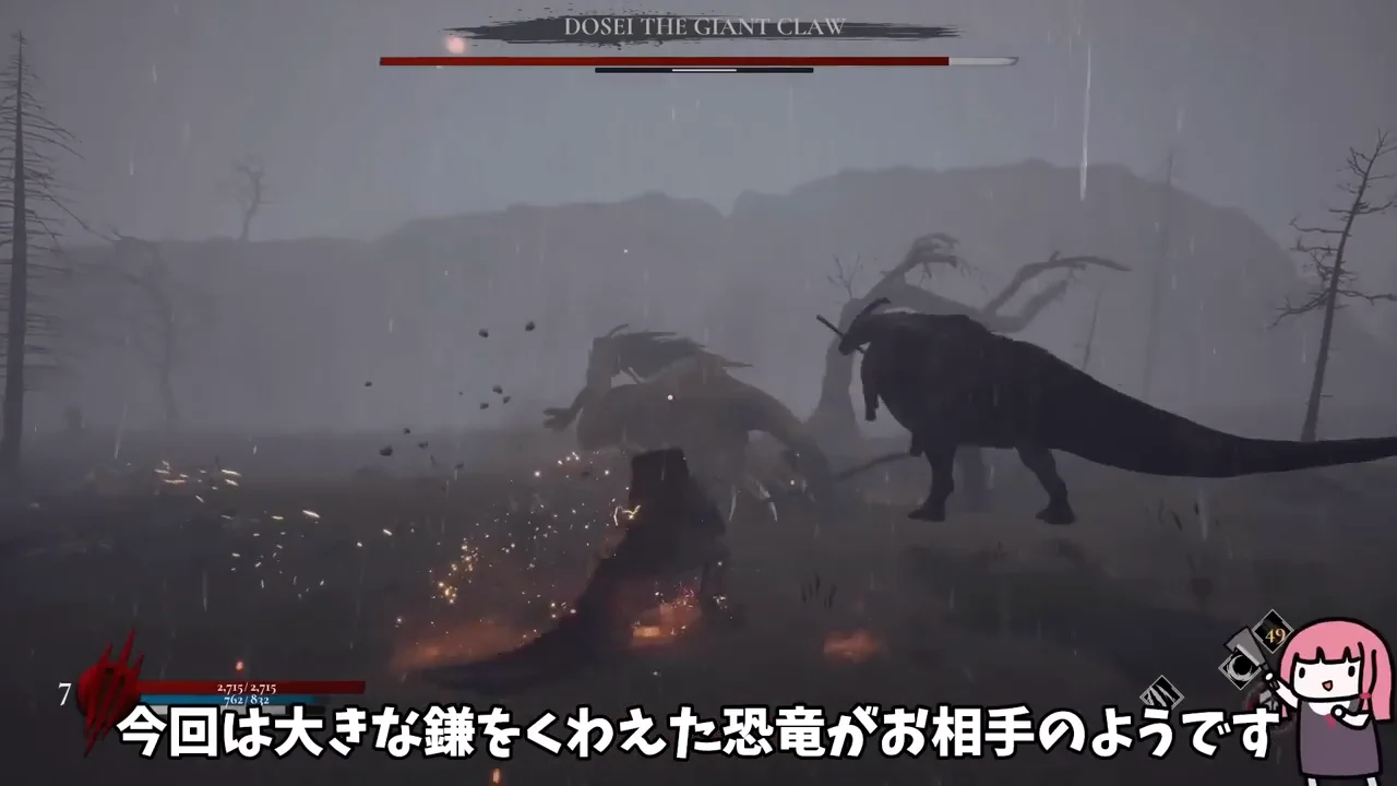 『DOSEI - THE GIANT CLAW』戦：火力特化の育成方針