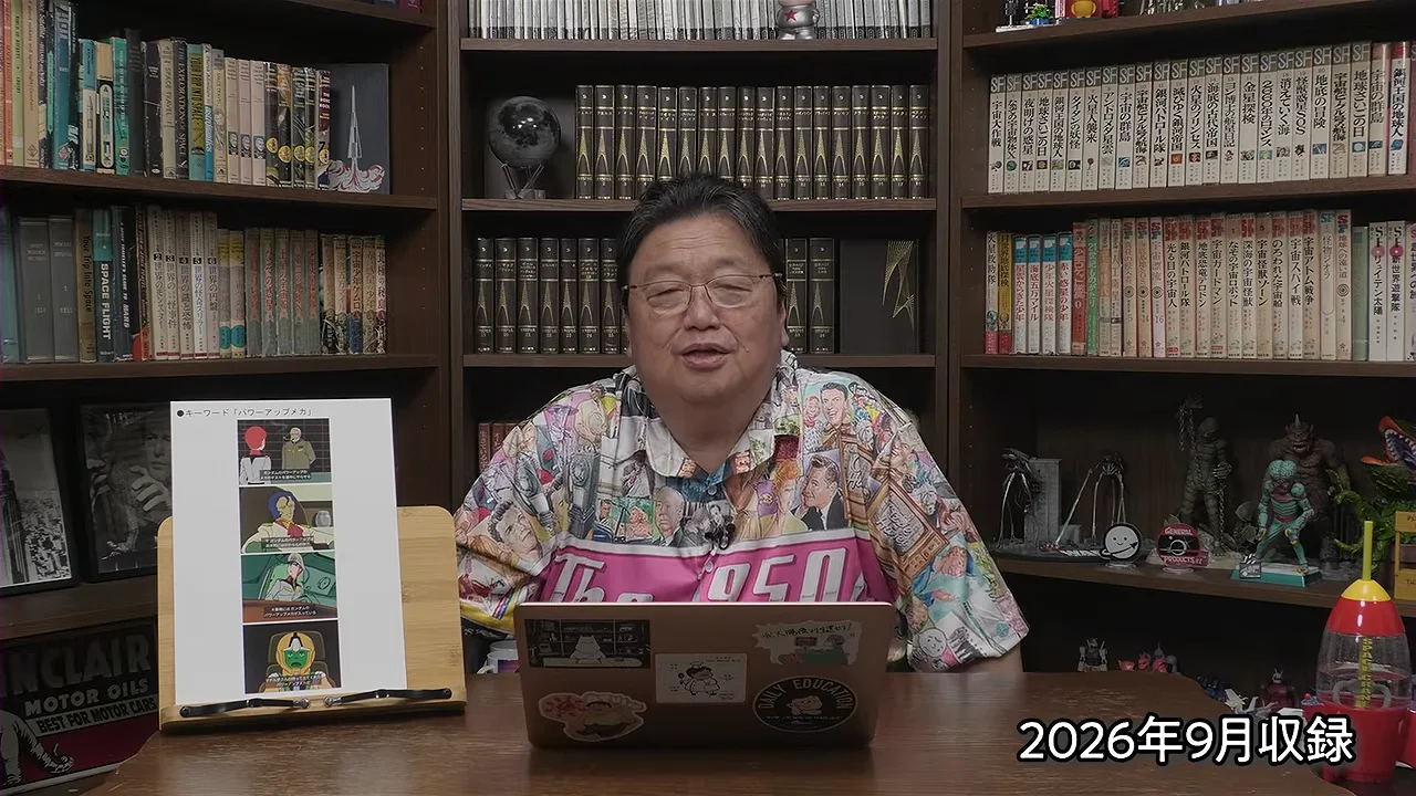 「パワーアップメカ」という言葉
