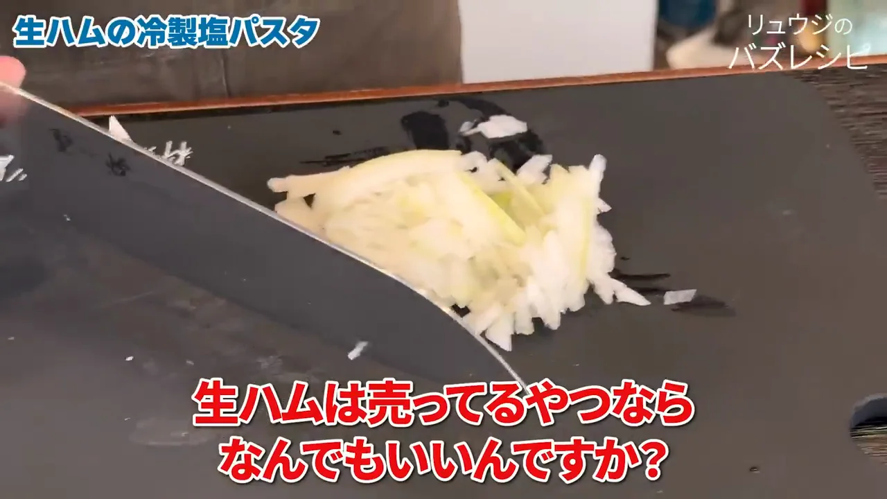 料理には「偽物」の生ハムがいい