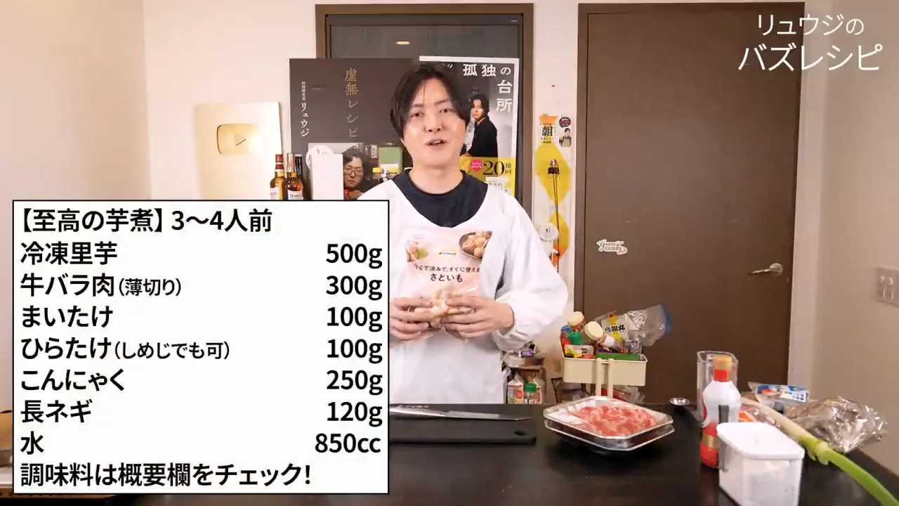なぜ冷凍の里芋なのか