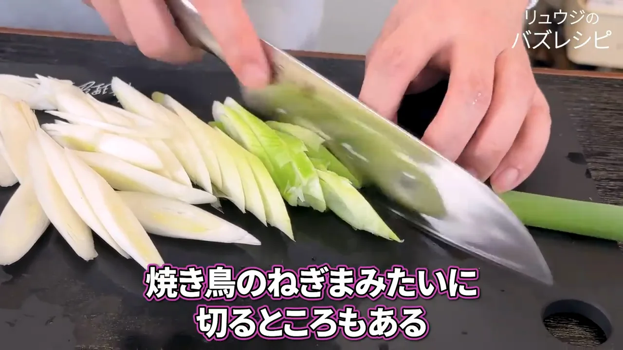 長ねぎの「青い部分」