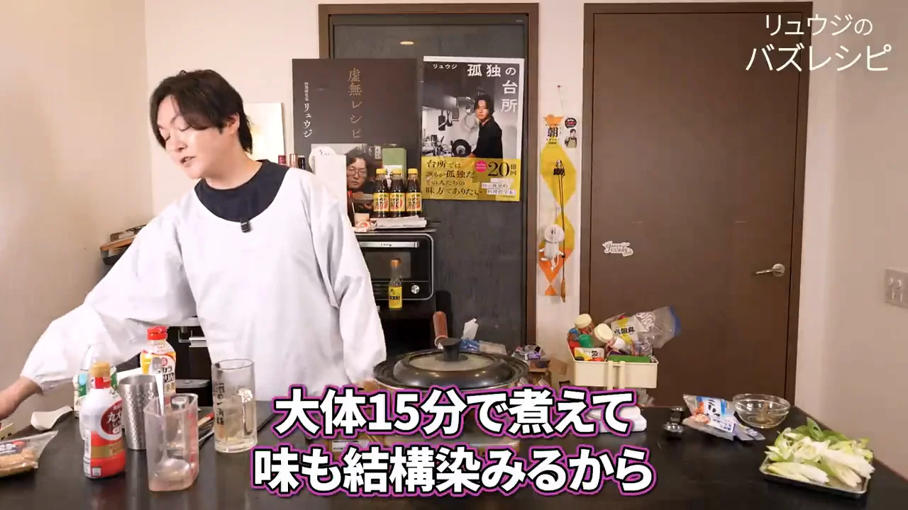 弱めの中火で15分、あとは放っておく