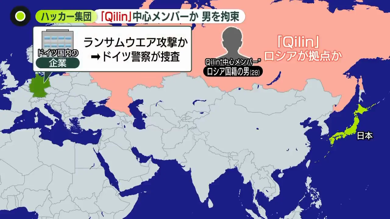 大阪のホテルで拘束、今月ドイツへ