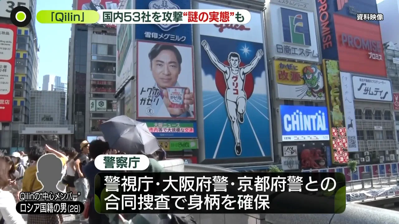 警察庁「他国の捜査に協力した初のケース」