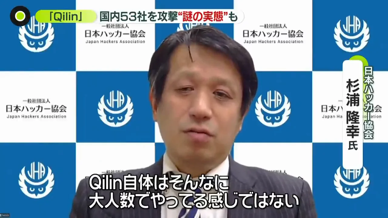 専門家「大人数ではない、規模はつかめていない」