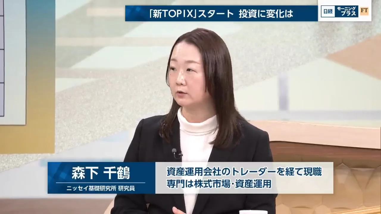 大型株偏重への懸念に対する森下氏の見解