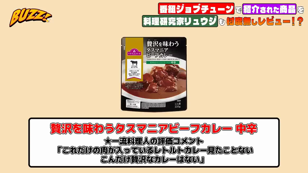 総評：後半は「シェフの味覚に追いついた」