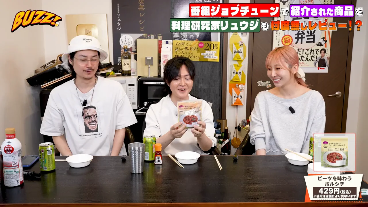 ビーツを味わうボルシチ：最初の食い違い
