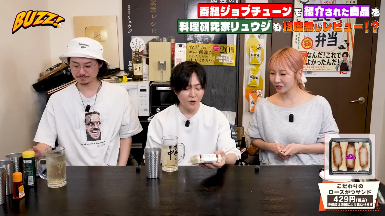 こだわりのロースかつサンド：ようやく一致