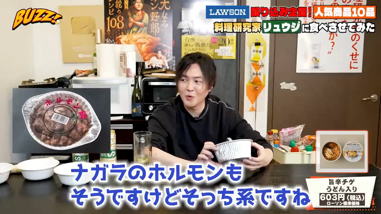 旨辛チゲうどん:今回いちばんの驚き