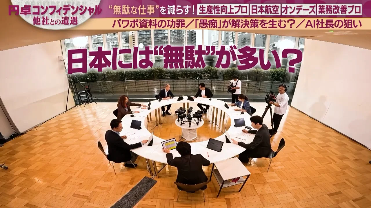 現場から寄せられた「無駄」の声