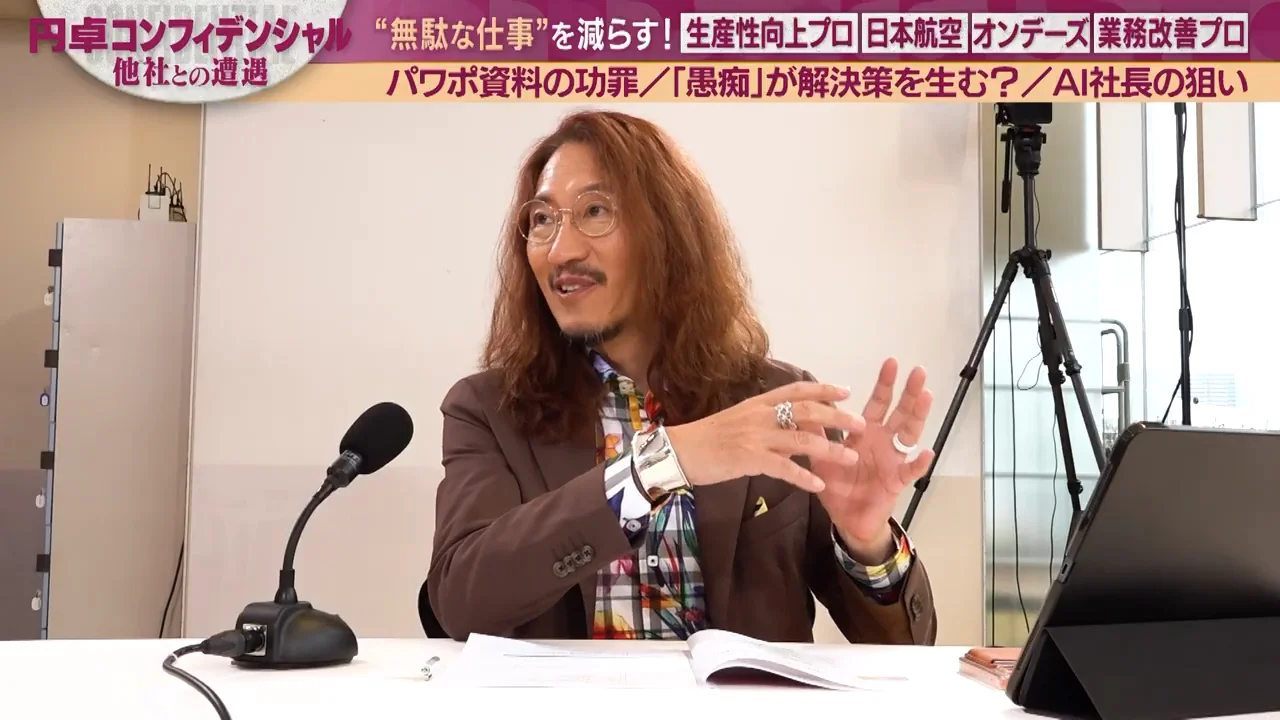 外資系の会議を見て驚いたインターン