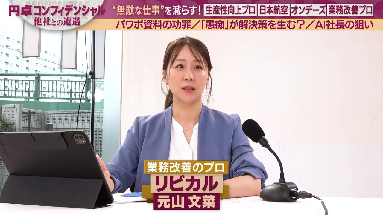 愚痴を集めて改革のデータにする「グーチング」