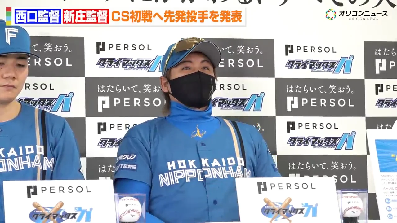 チームへの期待と相手の印象