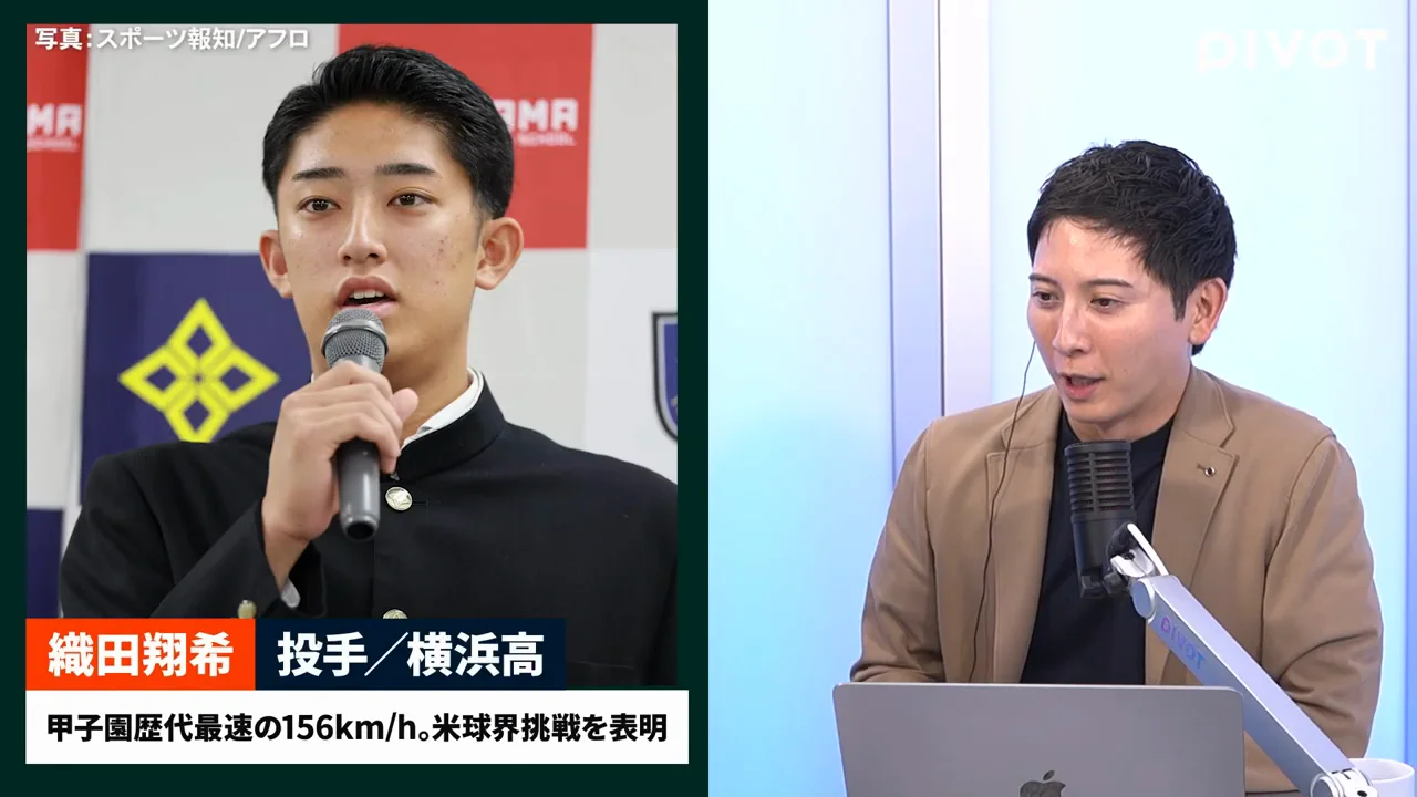 織田翔希の渡米表明はいつから動いていたか