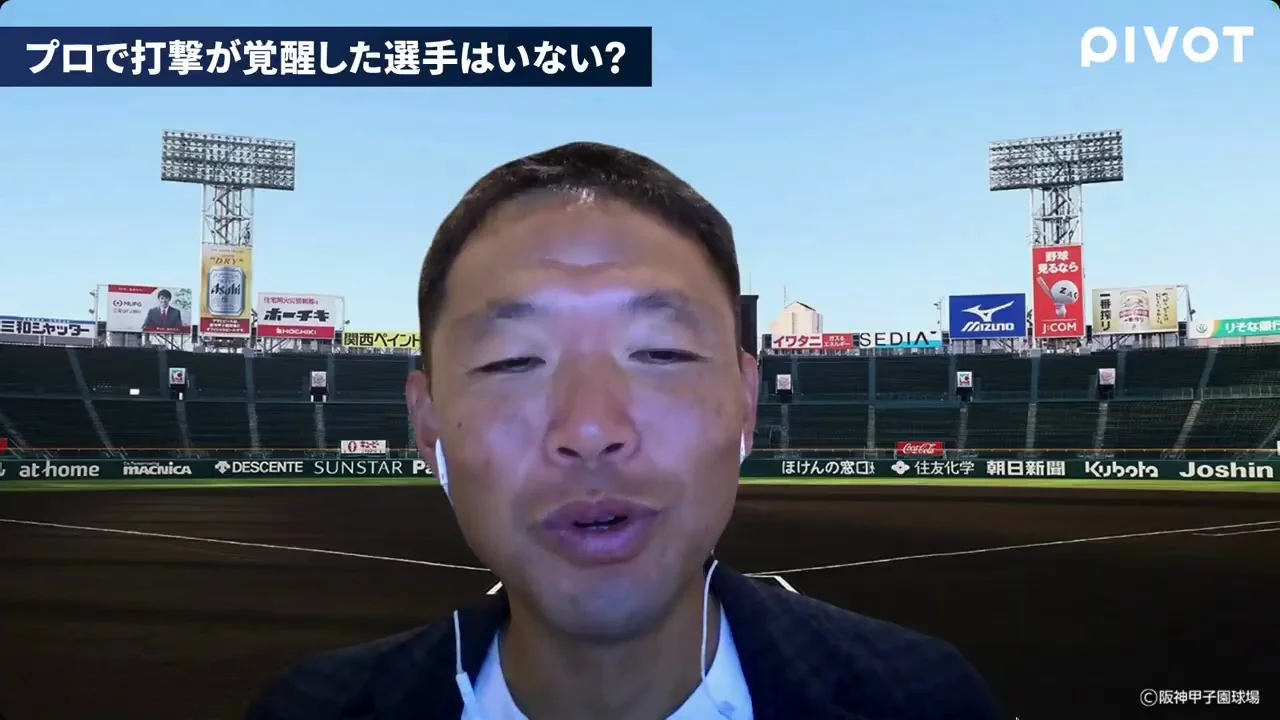 打撃と守備はプロで伸びるのか