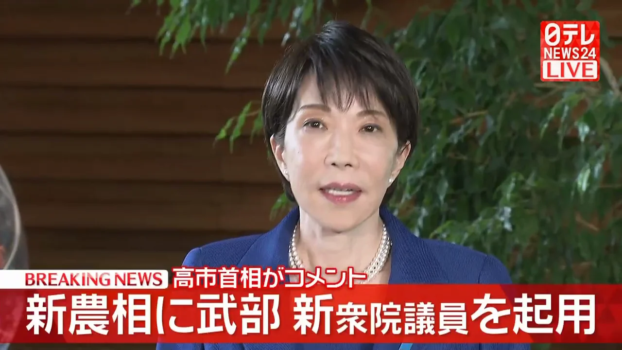 武部氏への指示内容