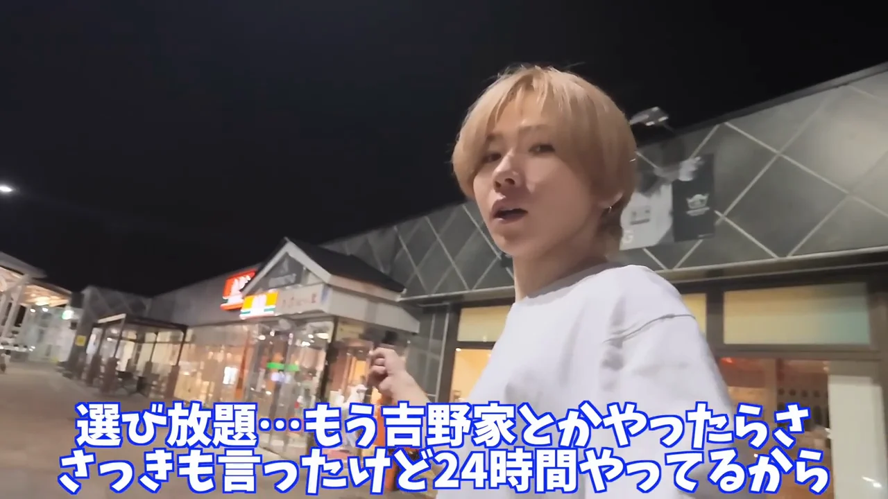 王将の夏限定セット