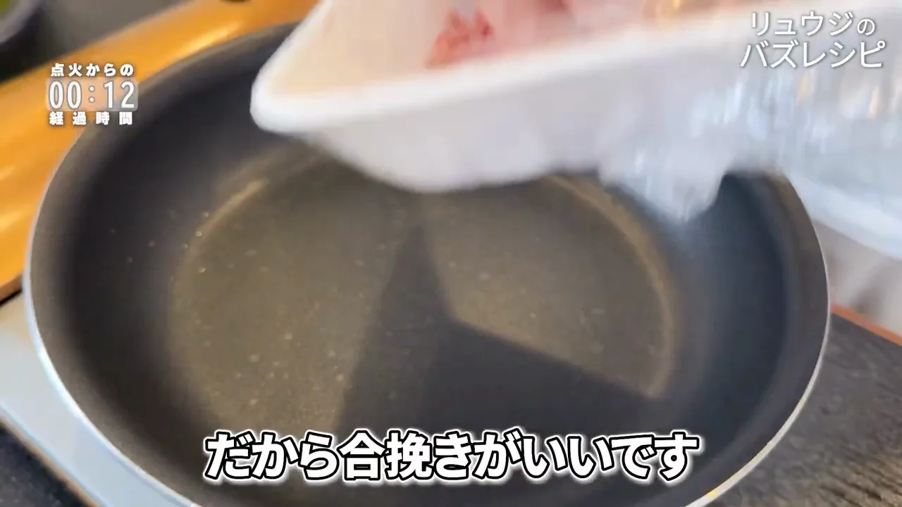 合挽き肉を焼き、ご飯を盛る