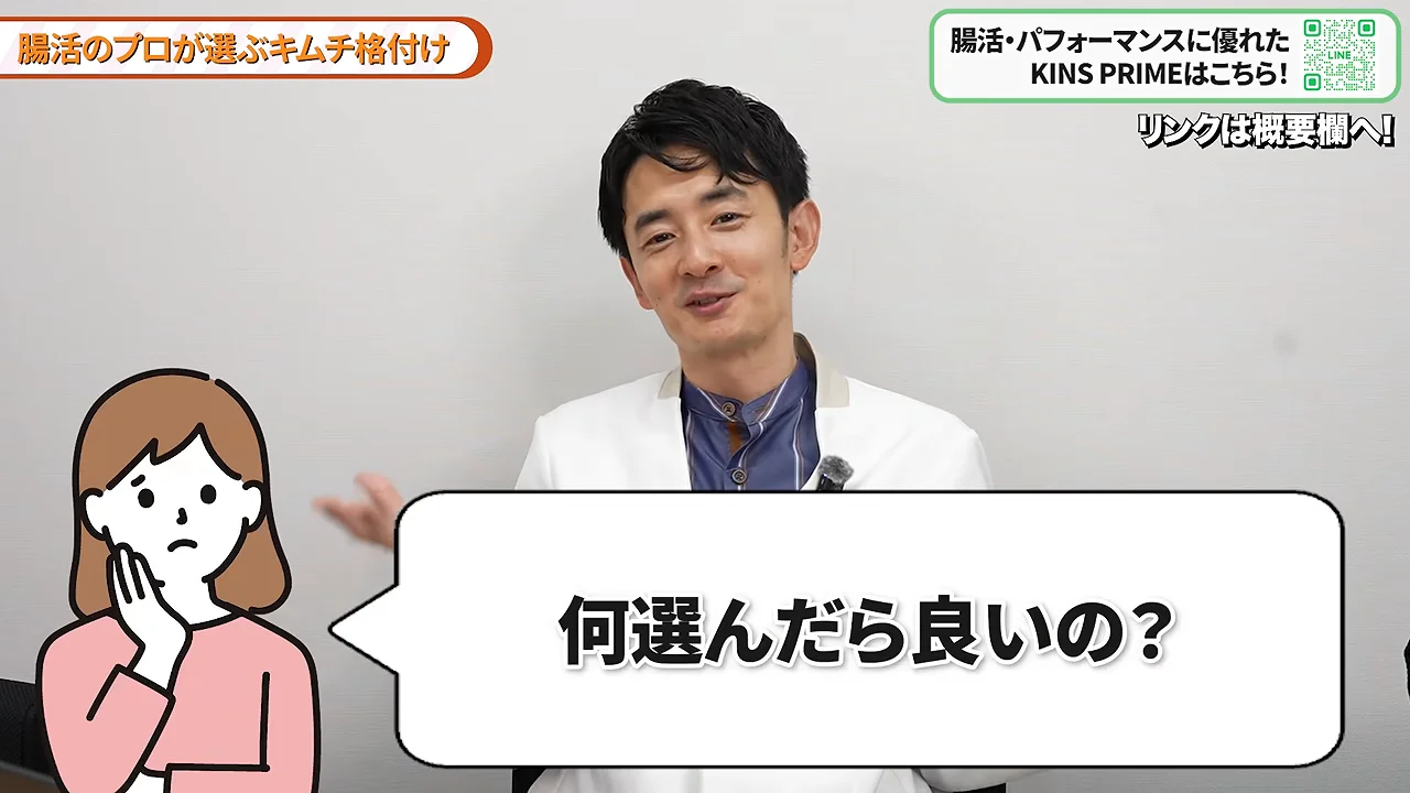 悩む女性のイラストと吹き出しが表示され、白衣の男性が話している様子。